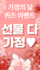 5월 덴올 퀴즈 이벤트