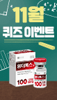 11월 덴올 퀴즈 이벤트