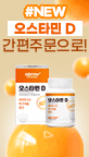 임플란트 패키지 간편주문