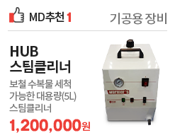 스팀클리너