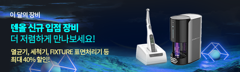 장비고 중간배너