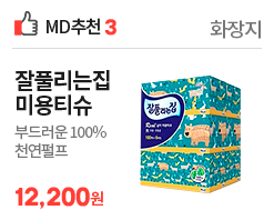 MD3 잘풀리는집