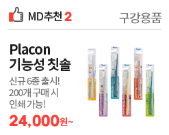 플라콘 신규 출시