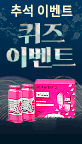 10월 덴올 퀴즈 이벤트