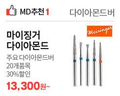 마이징거 다이아몬드 20종