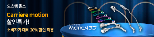 캐리에모션 할인 프로모션