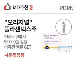플라센텍스주 사은품 증정