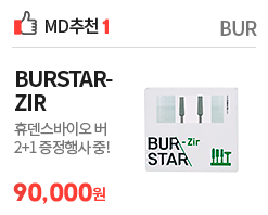 BURSTAR-ZIR